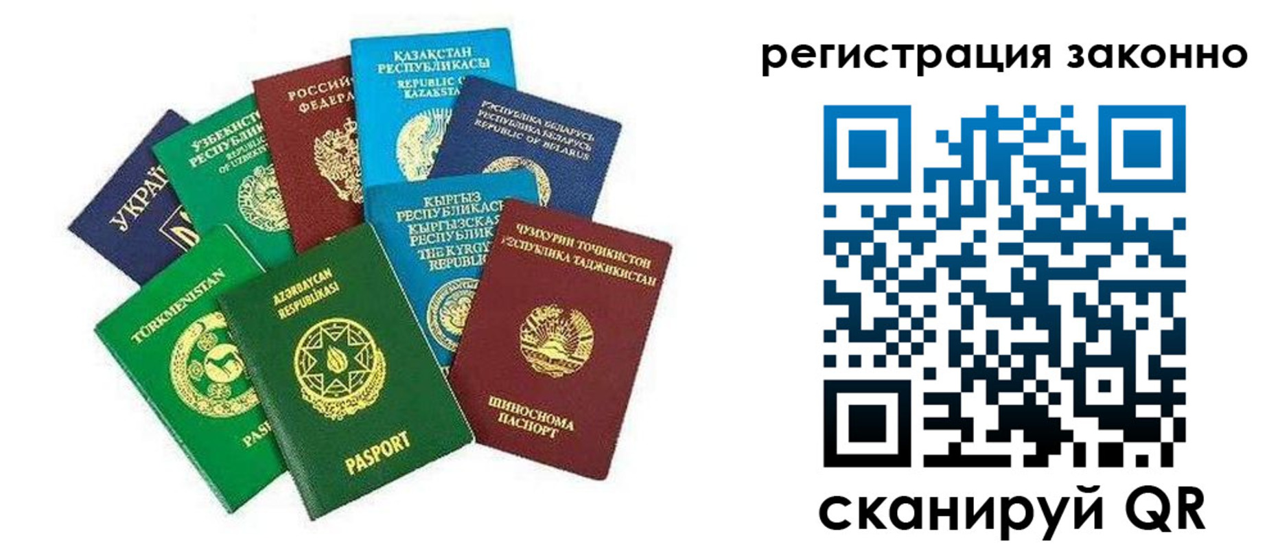 прописка 2025 в Комсомольске-на-Амуре