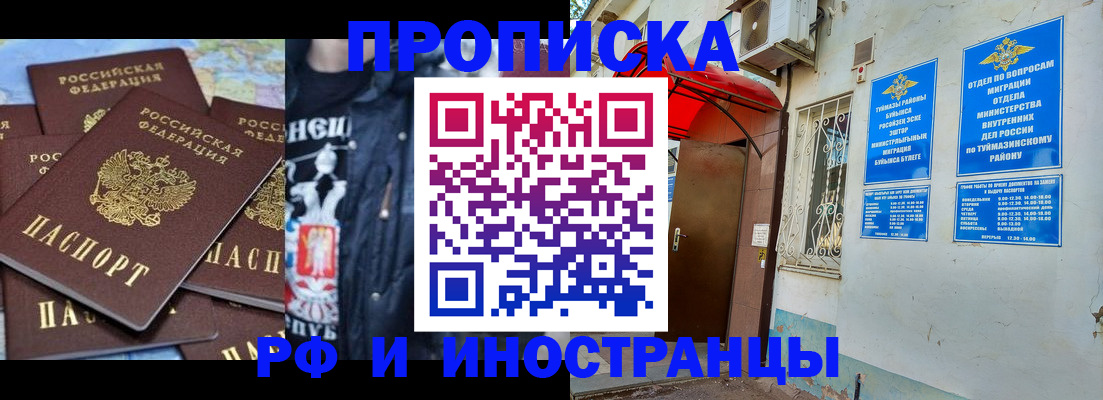 временная регистрация для всех в Комсомольске-на-Амуре
