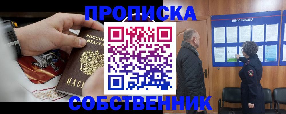 временная регистрация 2025 в Комсомольске-на-Амуре