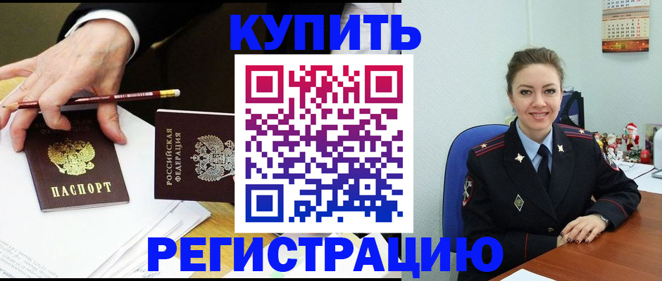 найти адрес прописки в Комсомольске-на-Амуре