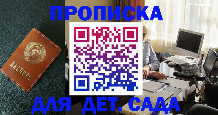 прописка для кредита в Комсомольске-на-Амуре