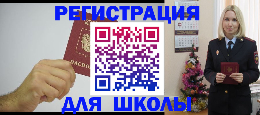 прописка от собственника в Комсомольске-на-Амуре