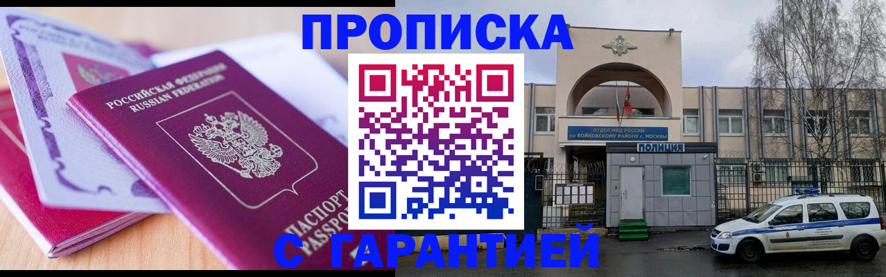 временная регистрация надежно в Комсомольске-на-Амуре
