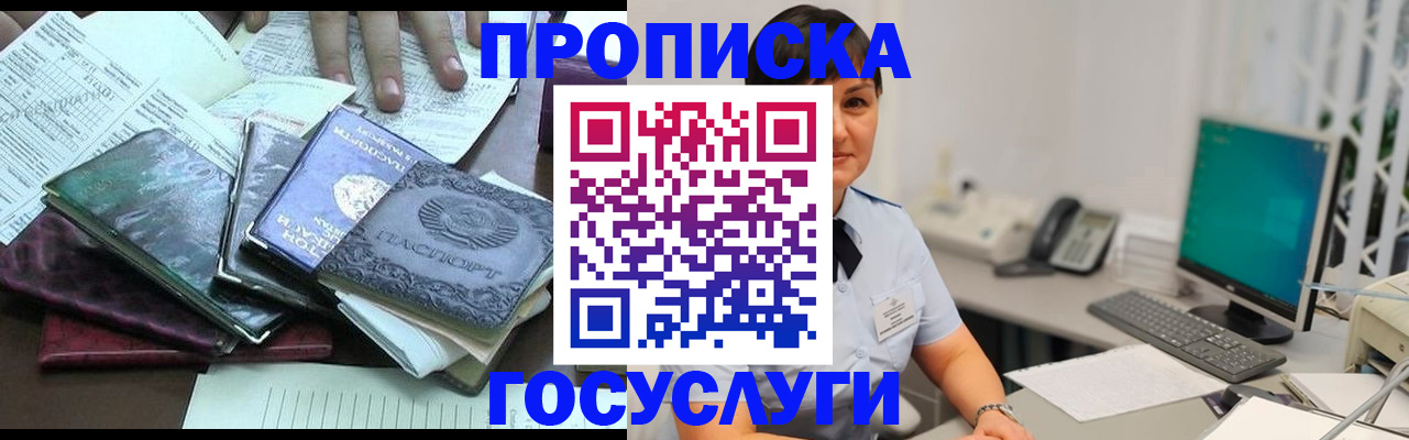 временная регистрация законно в Комсомольске-на-Амуре
