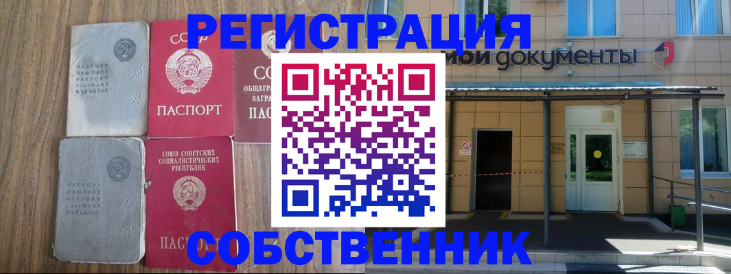 пропишу в квартире в Комсомольске-на-Амуре